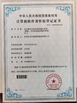 চীন Dongguan Longxingjian Intelligent Equipment Co., Ltd. সার্টিফিকেশন