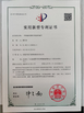 চীন Dongguan Longxingjian Intelligent Equipment Co., Ltd. সার্টিফিকেশন