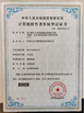 চীন Dongguan Longxingjian Intelligent Equipment Co., Ltd. সার্টিফিকেশন